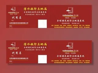 潜水艇防臭地漏名片图片