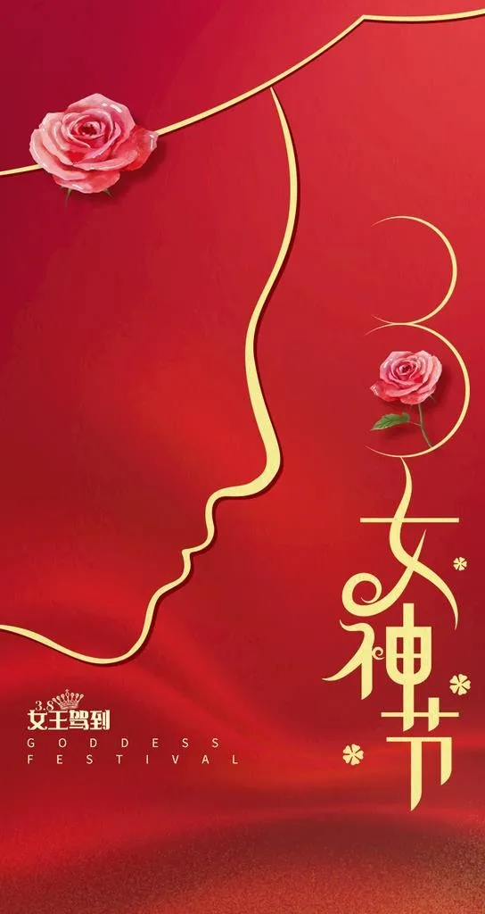 女神节图片(750x1334)psd模版下载
