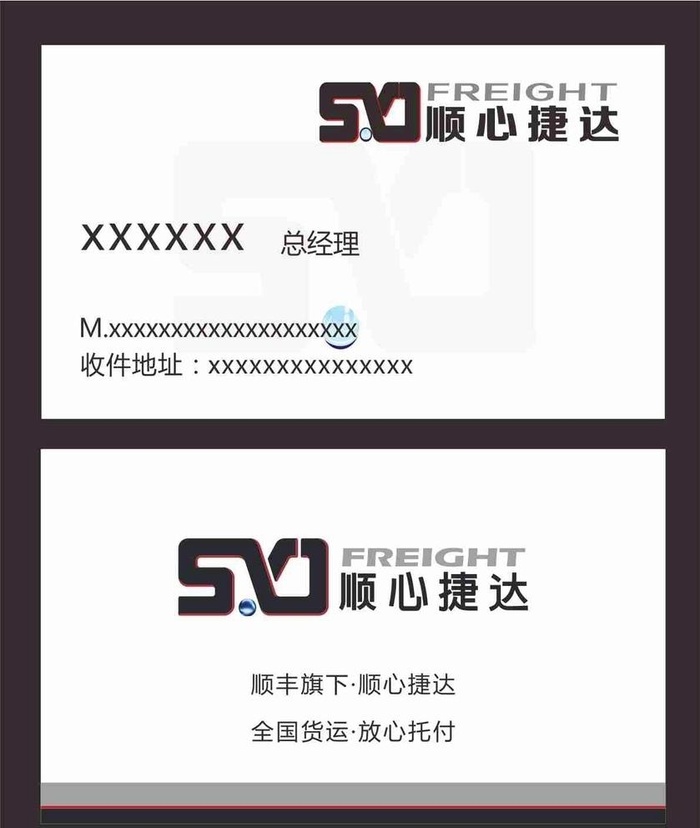 顺心捷达物流图片