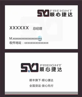 顺心捷达物流图片