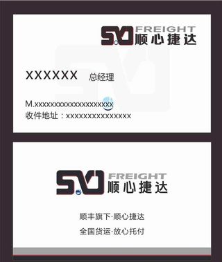 顺心捷达物流图片