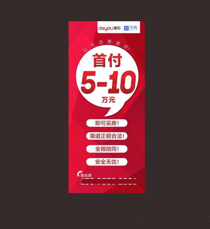 德佑房产图片