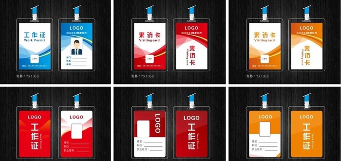 公司企业活动现场工作证图片cdr矢量模版下载