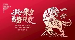 虎年  图片