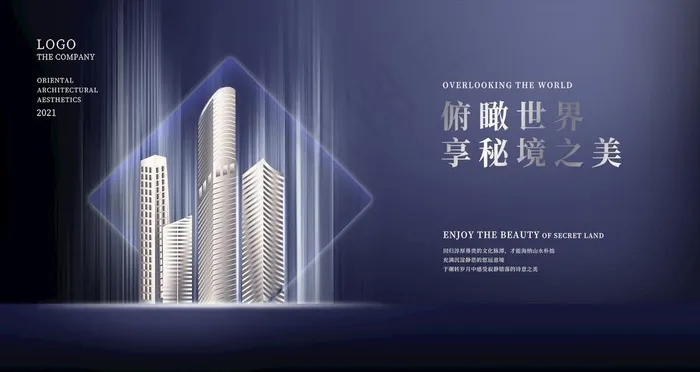 高端房地产  图片psd模版下载