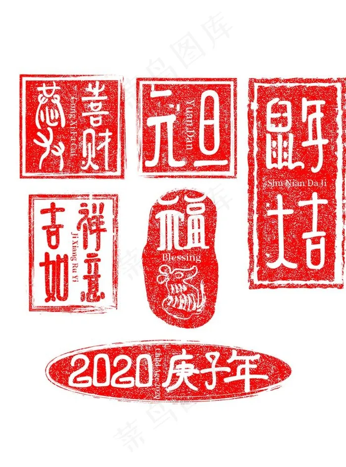 印章图片(3072x4107)psd模版下载