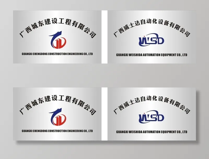 不锈钢腐蚀牌  不锈钢牌  图片cdr矢量模版下载