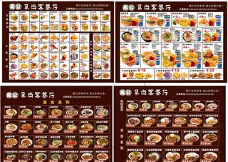 快餐店 汉堡店菜单图片