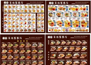 快餐店 汉堡店菜单图片