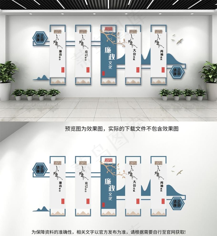 廉政文化墙图片cdr矢量模版下载