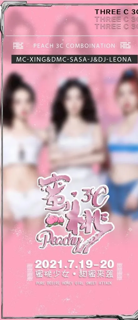 酒吧嘉宾图片(1080x2345)psd模版下载