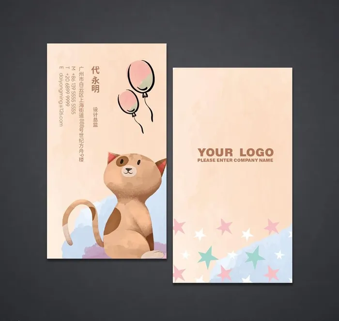 猫咪名片图片(787x1417)psd模版下载