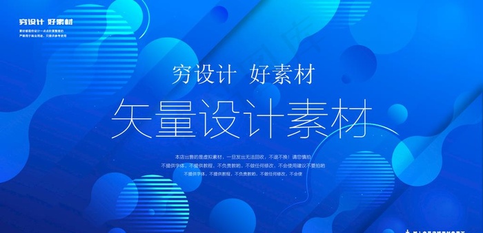 抽象渐变蓝色简约流体色块背景图片