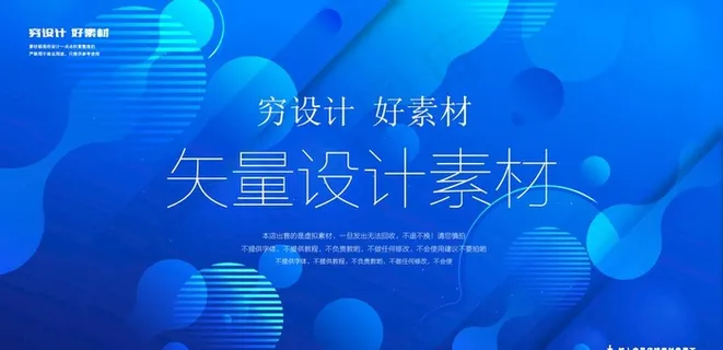 抽象渐变蓝色简约流体色块背景图片