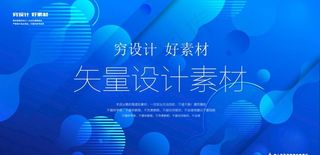 抽象渐变蓝色简约流体色块背景图片