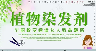 植物染发剂图片