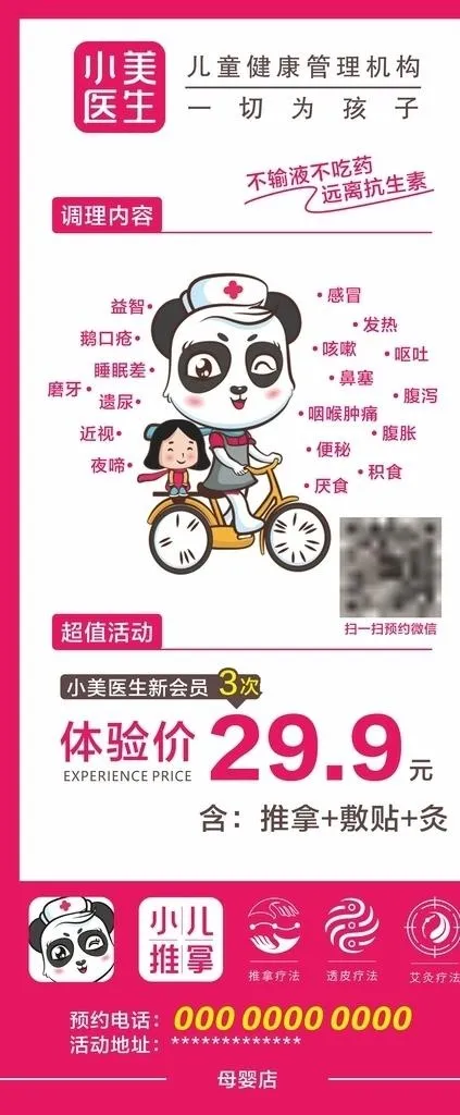 小美医生图片ai矢量模版下载