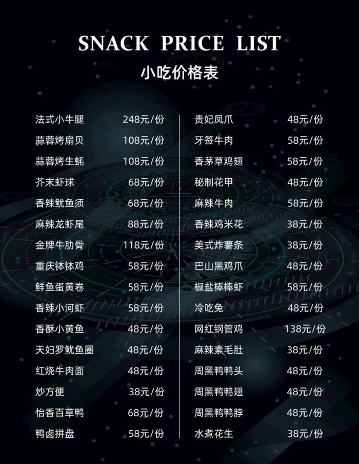 小吃单 菜单 酒水单图片ai矢量模版下载