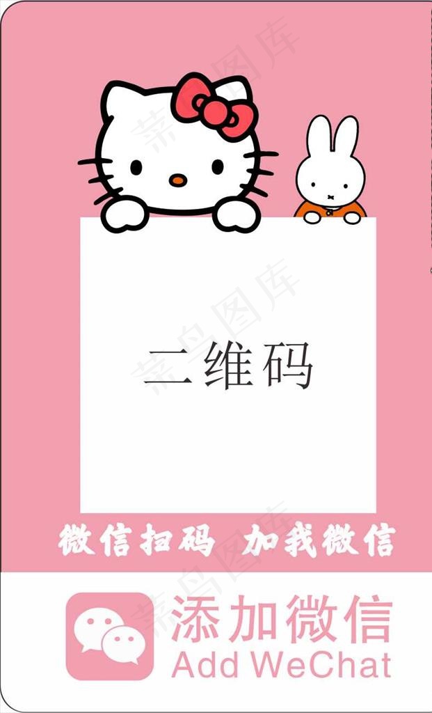 扫码添加微信图片cdr矢量模版下载