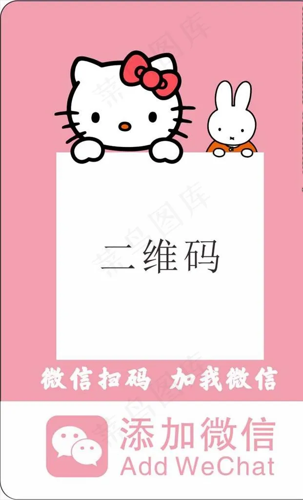 扫码添加微信图片cdr矢量模版下载