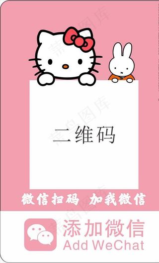 扫码添加微信图片