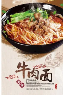 红烧牛肉面图片 红烧牛肉面图片