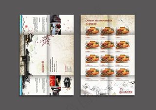 山西文化餐饮折页图片