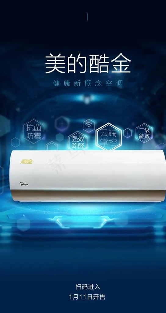 空调设计广告模板图片psd模版下载