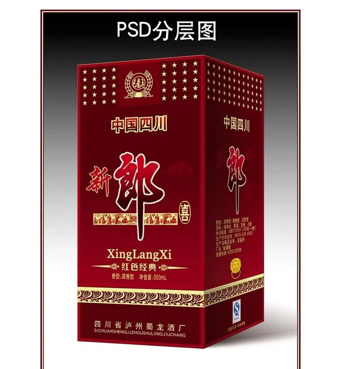 白酒包装效果图图片(3189x3425)psd模版下载