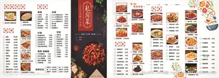 菜单三折页图片