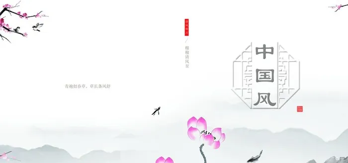 中国风画册封面图片(4961x2480)psd模版下载