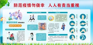 疫情防控图片