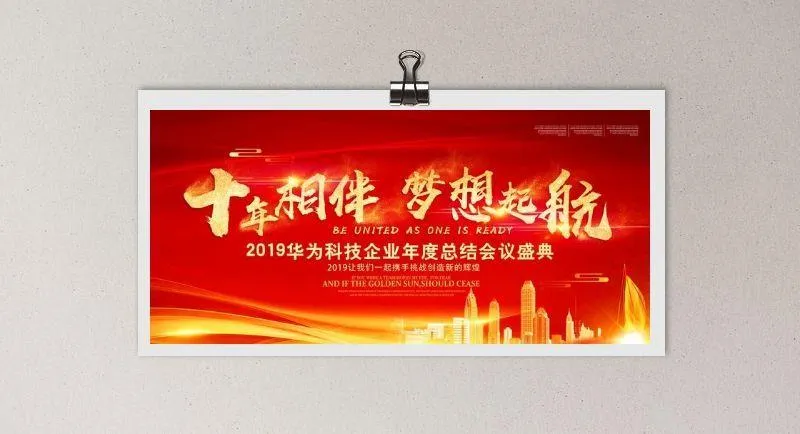 年终总结图片(7087x3543)psd模版下载