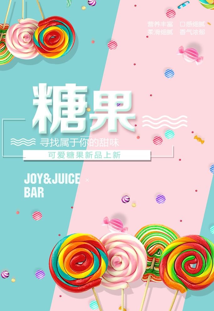 糖果图片