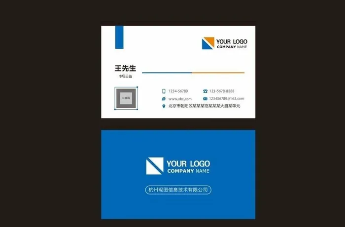 科技名片图片cdr矢量模版下载