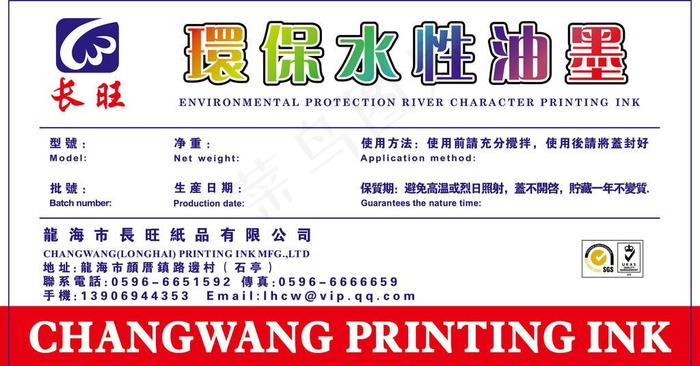 油墨不干胶图片