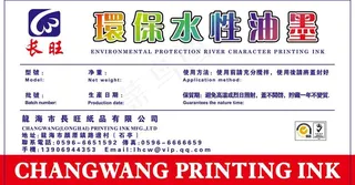 油墨不干胶图片