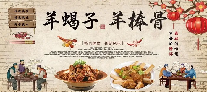 羊蝎子 羊棒骨灯箱片图片(8937x4256)psd模版下载