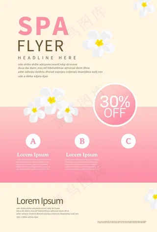 瑜伽spa简约海报图片