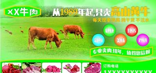 农贸市场贵州黄牛灯箱图片