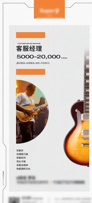 酒吧招聘图片 酒吧招聘图片