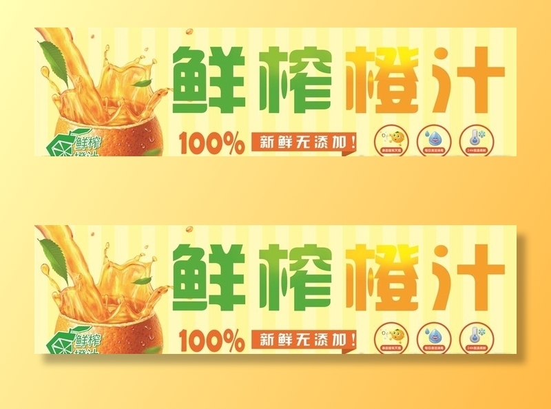 鲜榨橙汁图片
