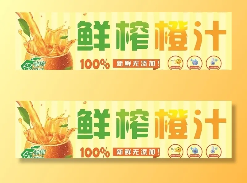 鲜榨橙汁图片