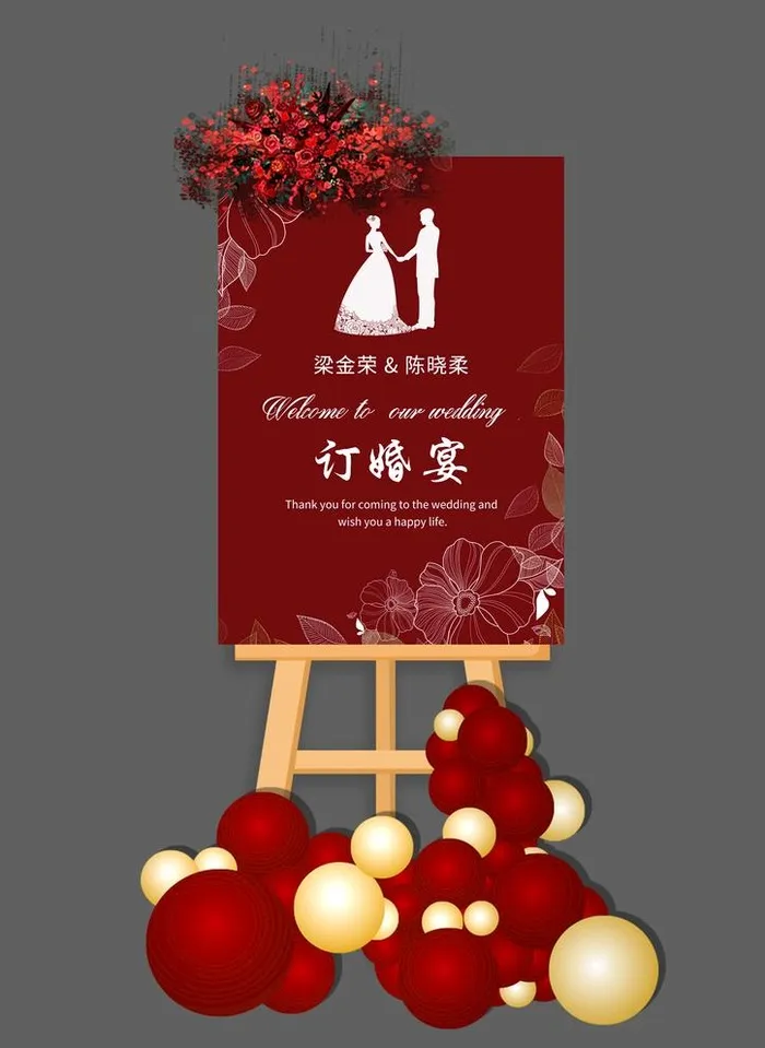 订婚图片(2008x2833)psd模版下载