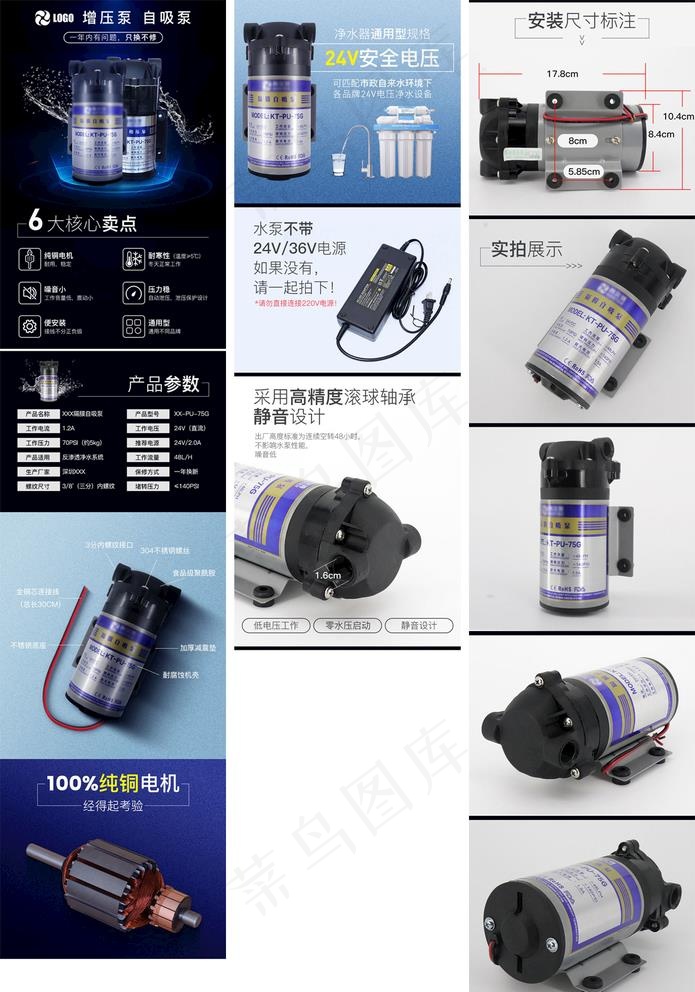 水泵详情图片