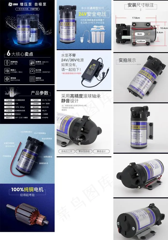 水泵详情图片(750X8727(DPI:72))psd模版下载