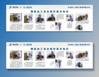 钢筋厂 钢筋工操作规程工地围挡图片