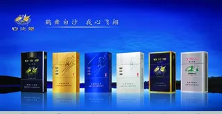 白沙香烟海报图片