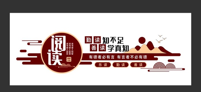 阅读图片cdr矢量模版下载