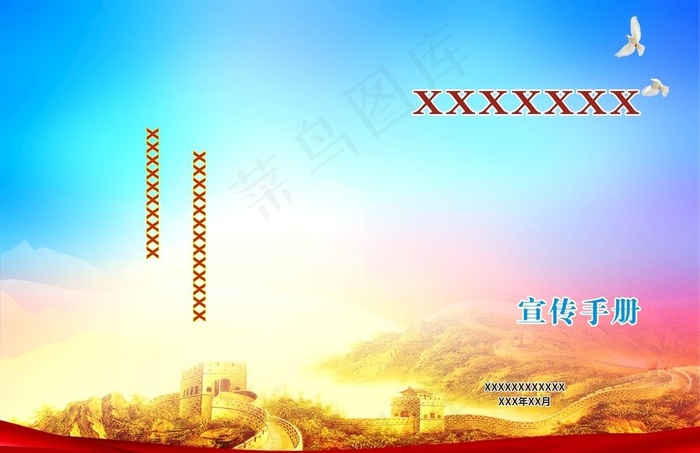宣传画册封面图片